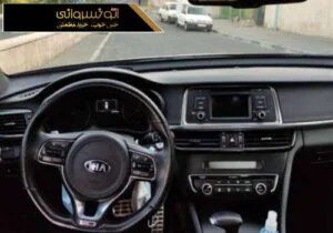 عکس داخل کیا اپتیما