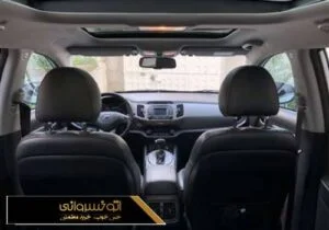 عکس داخل اسپورتیج