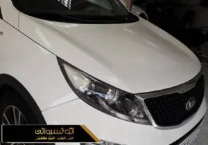 عکس جلوی اسپورتیج