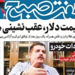 اسرار واردات خودرو چیست؟
