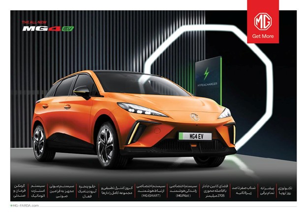 خودرو MG 4 EV