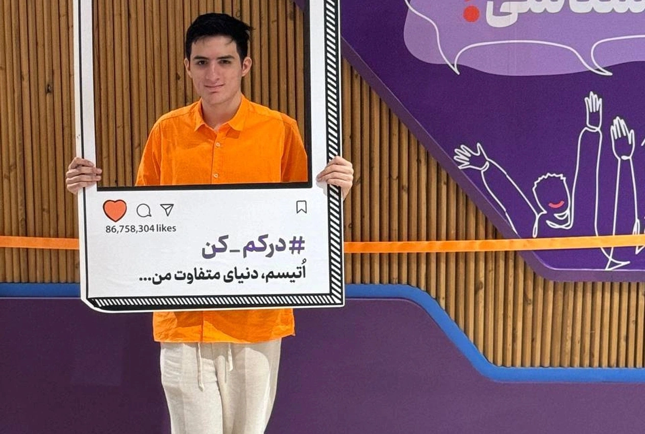 آشنایی با اتیسم ۲