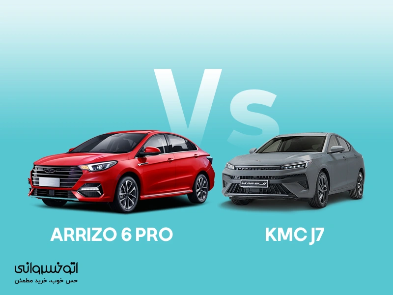 6- kmcj7 vs arizo 6 pro