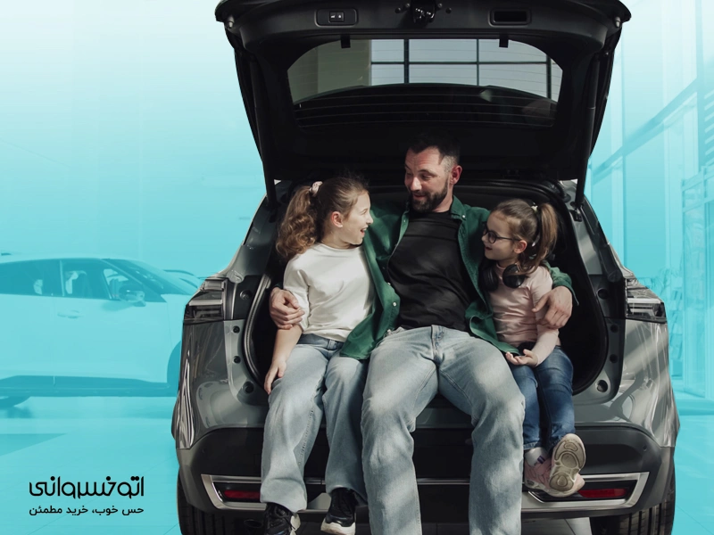 khodro monaseb khanevadat chiye